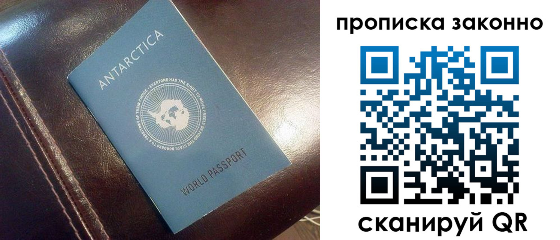 временная регистрация в Томске